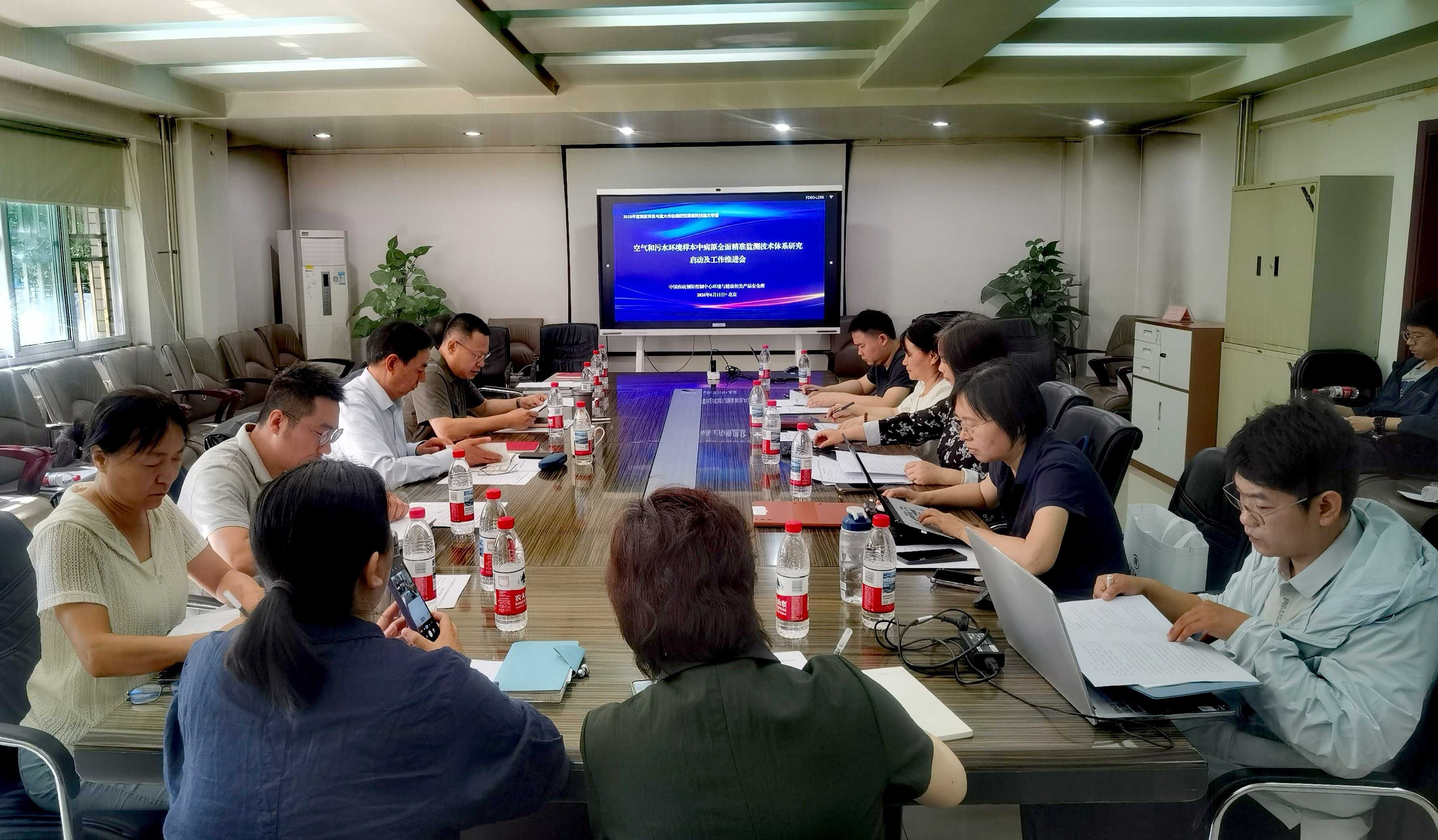2026年6月11日-北京-环境所召开2026年度新发突发与重大传染病防控国家科技重大专项研究任务启动会.jpg