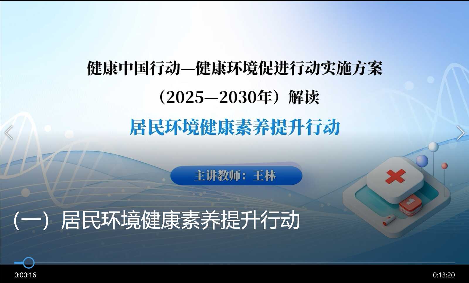 2行动一.png
