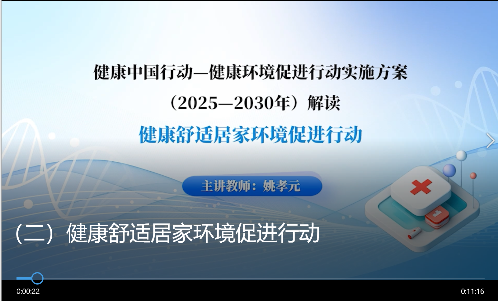 3行动二.png