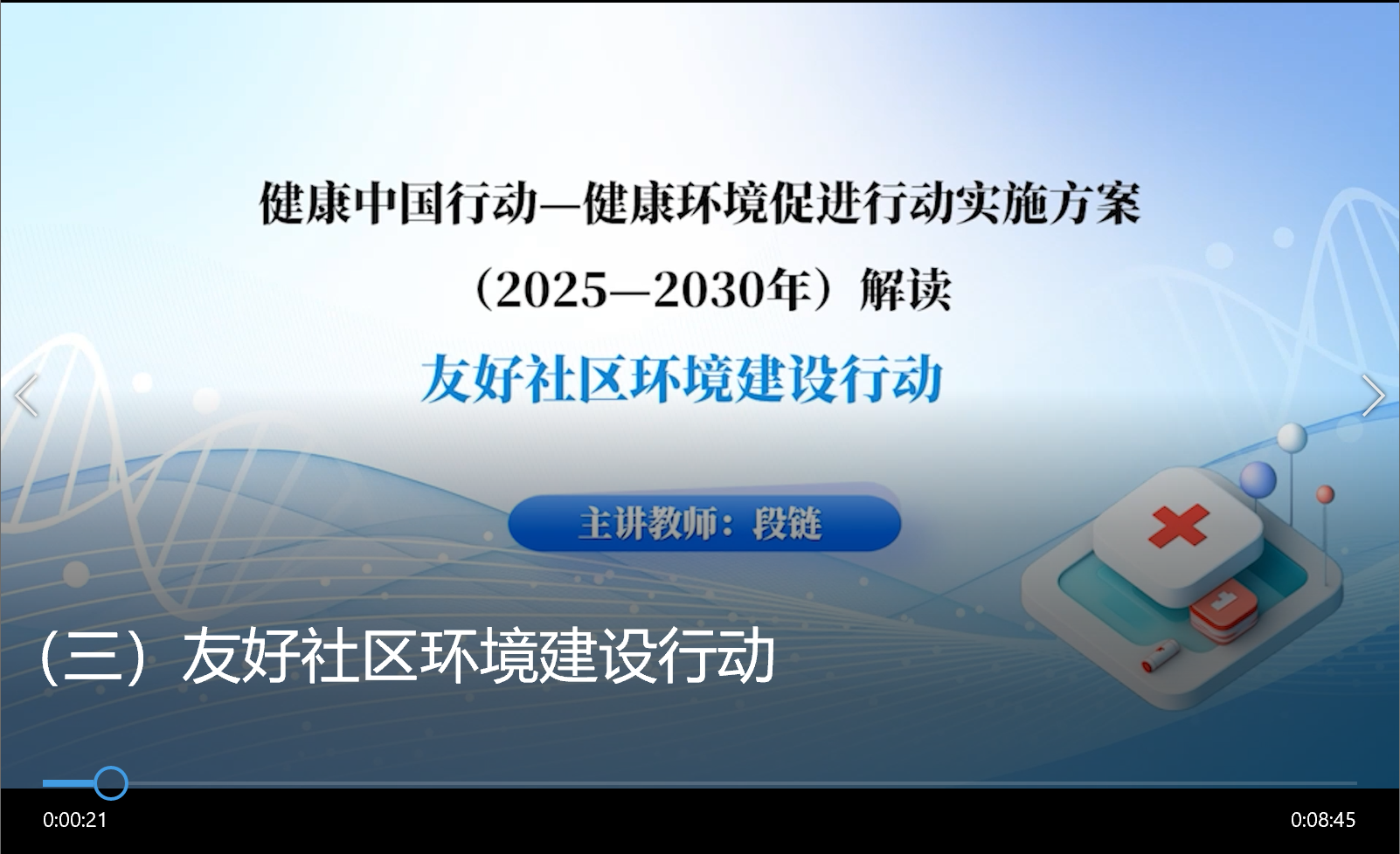 4行动三.png