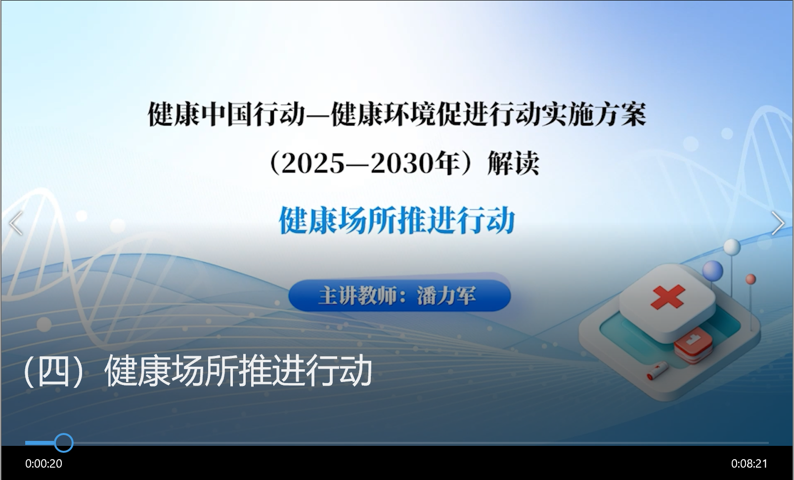 5行动四.png