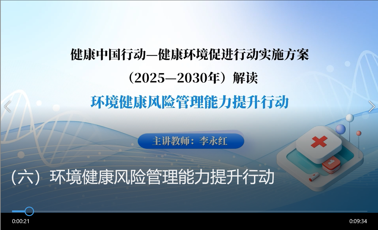 7行动六.png